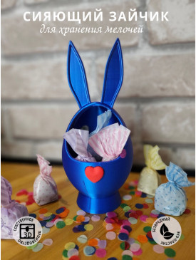 Сияющий зайчик с сердцем для мелочей